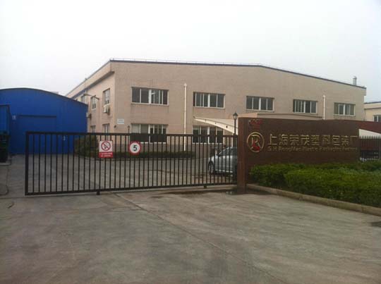 帥殼片材廠