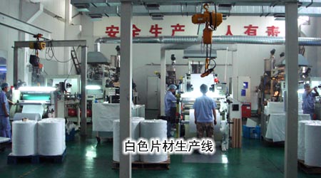 白色HIPS吸塑片材生產(chǎn)線(xiàn)