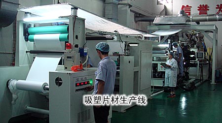 吸塑片材生產(chǎn)線(xiàn)